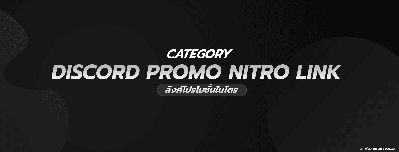 DISCORD PROMO NITRO LINK