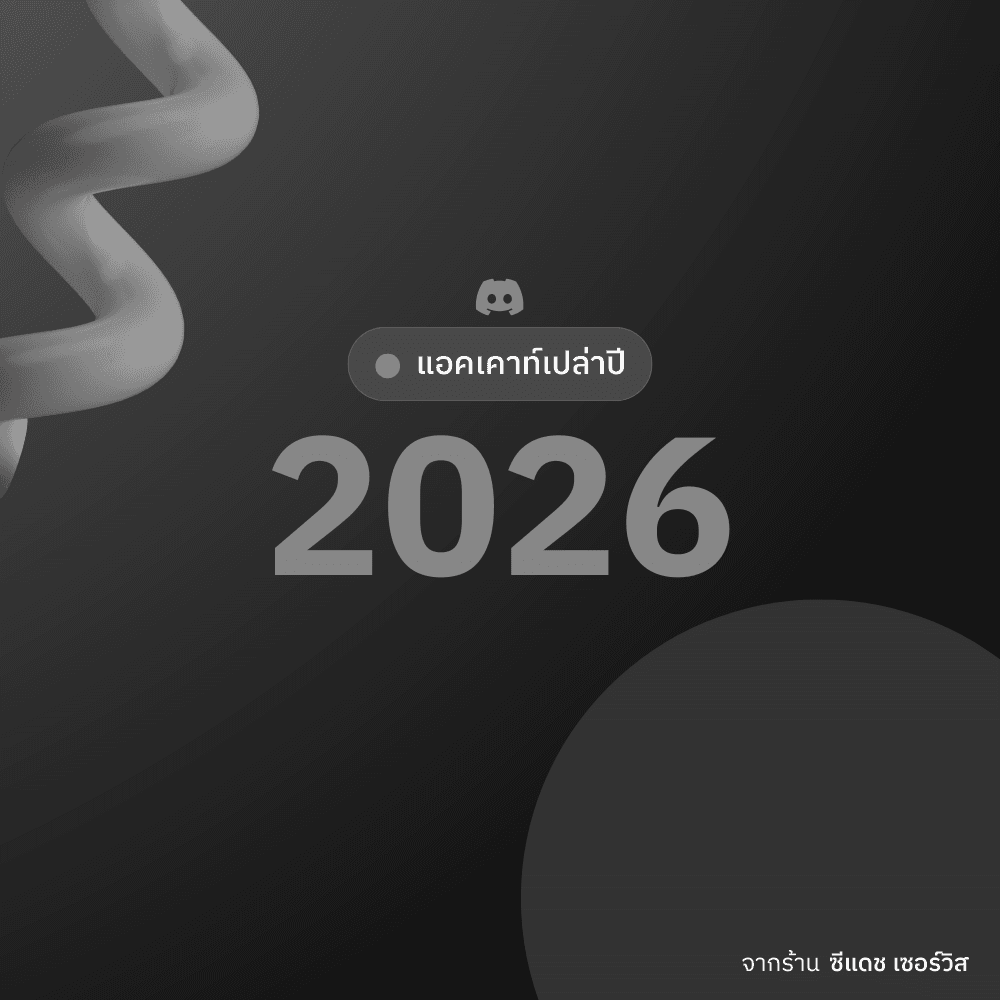 Discord Account 2026