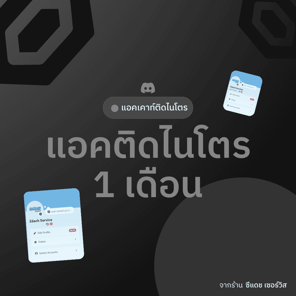 Account Nitro 1 Month