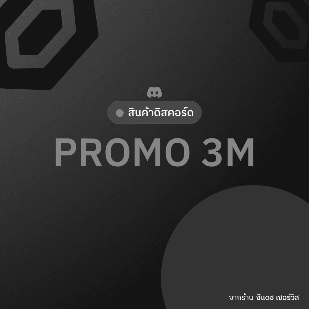 Discord Promotion 3 Month [XBOX]