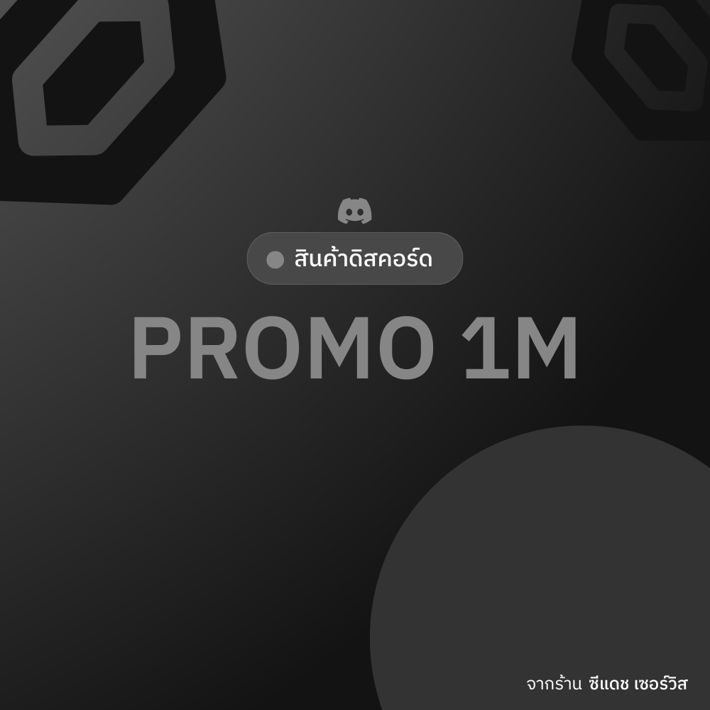Discord Promotion 1 Month [EPIC GAMES]