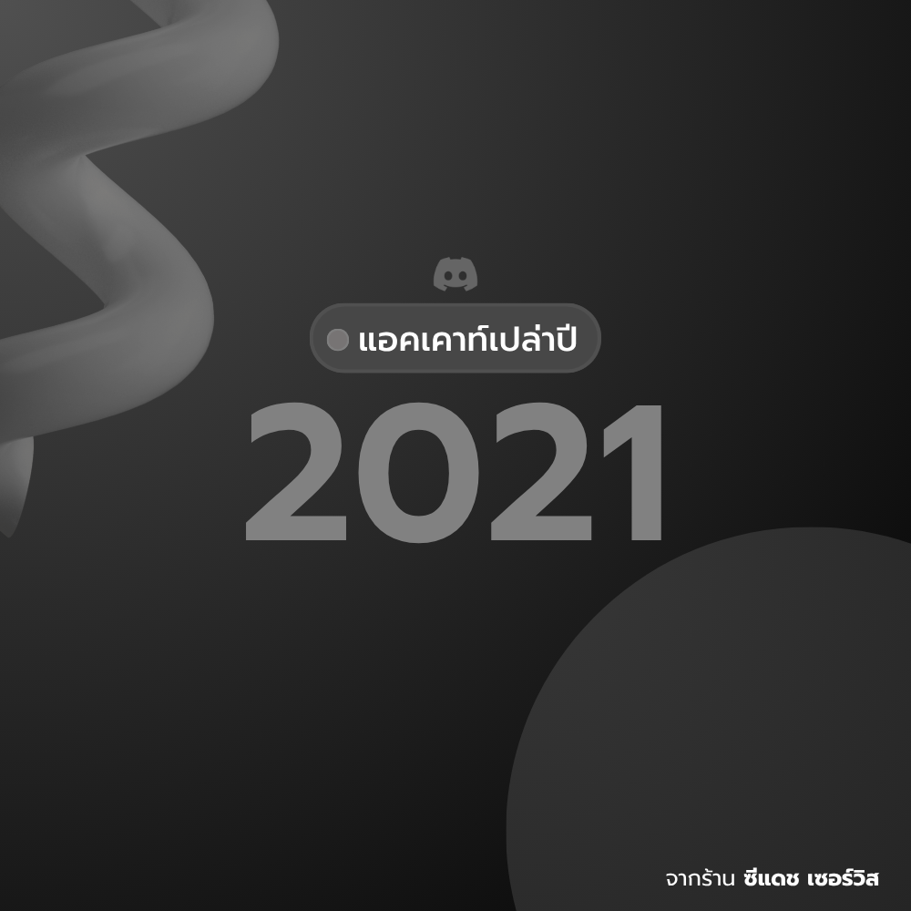 Discord Account 2021