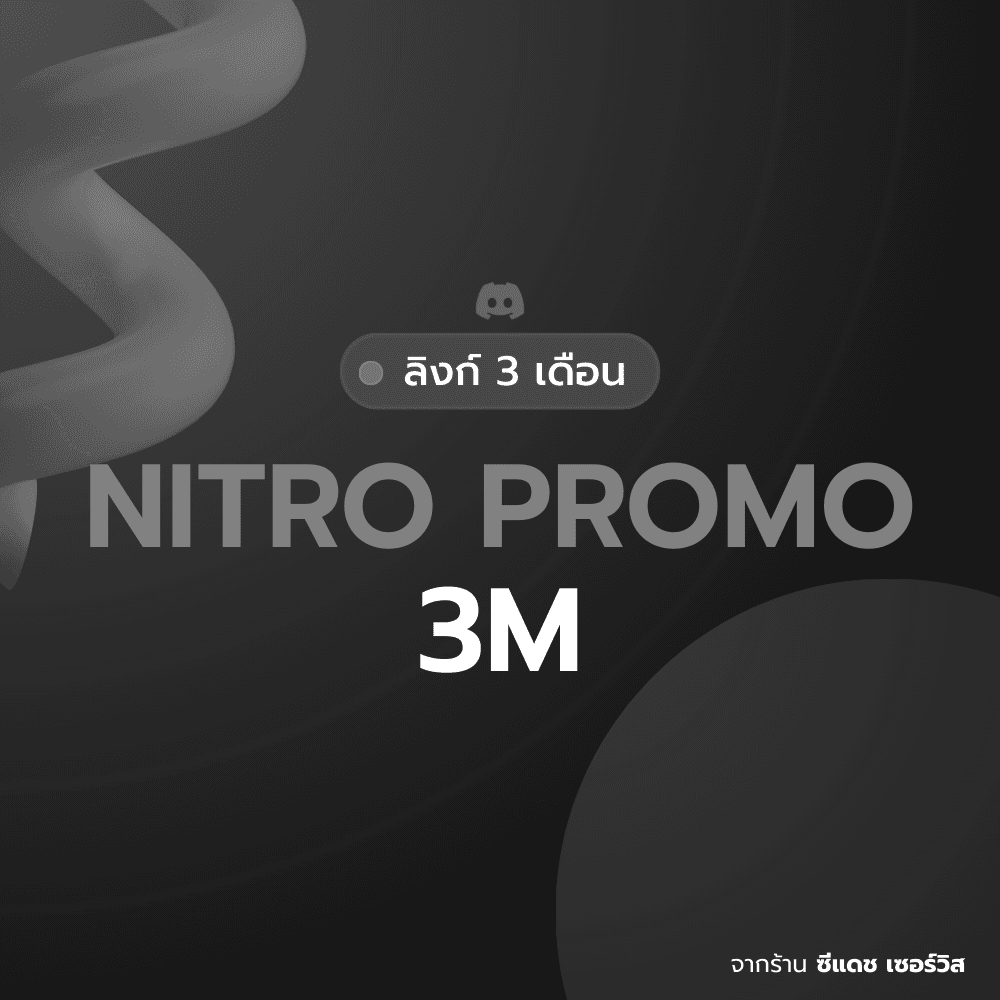 NITRO LINK 3M