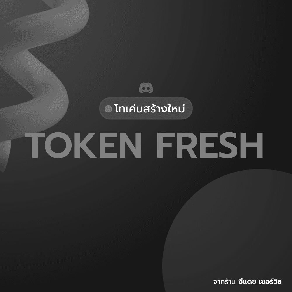 TOKEN FRESH (FA)